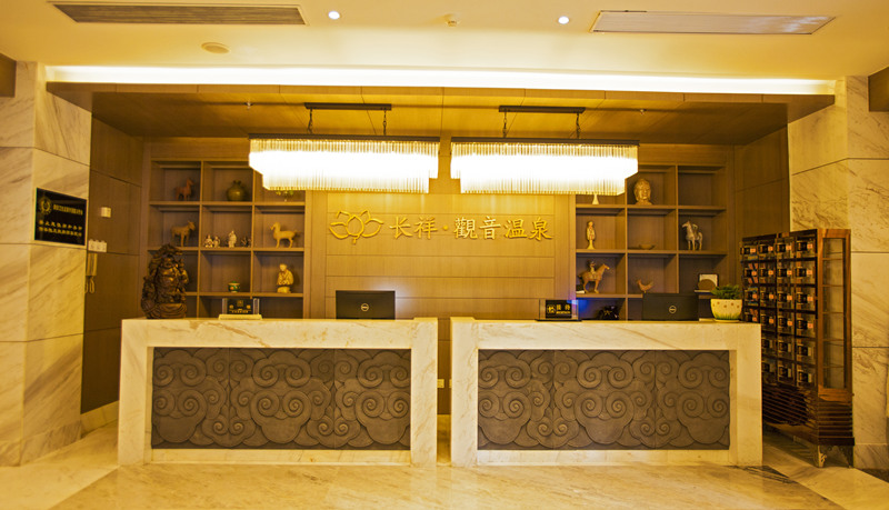西安長祥觀音溫泉酒店